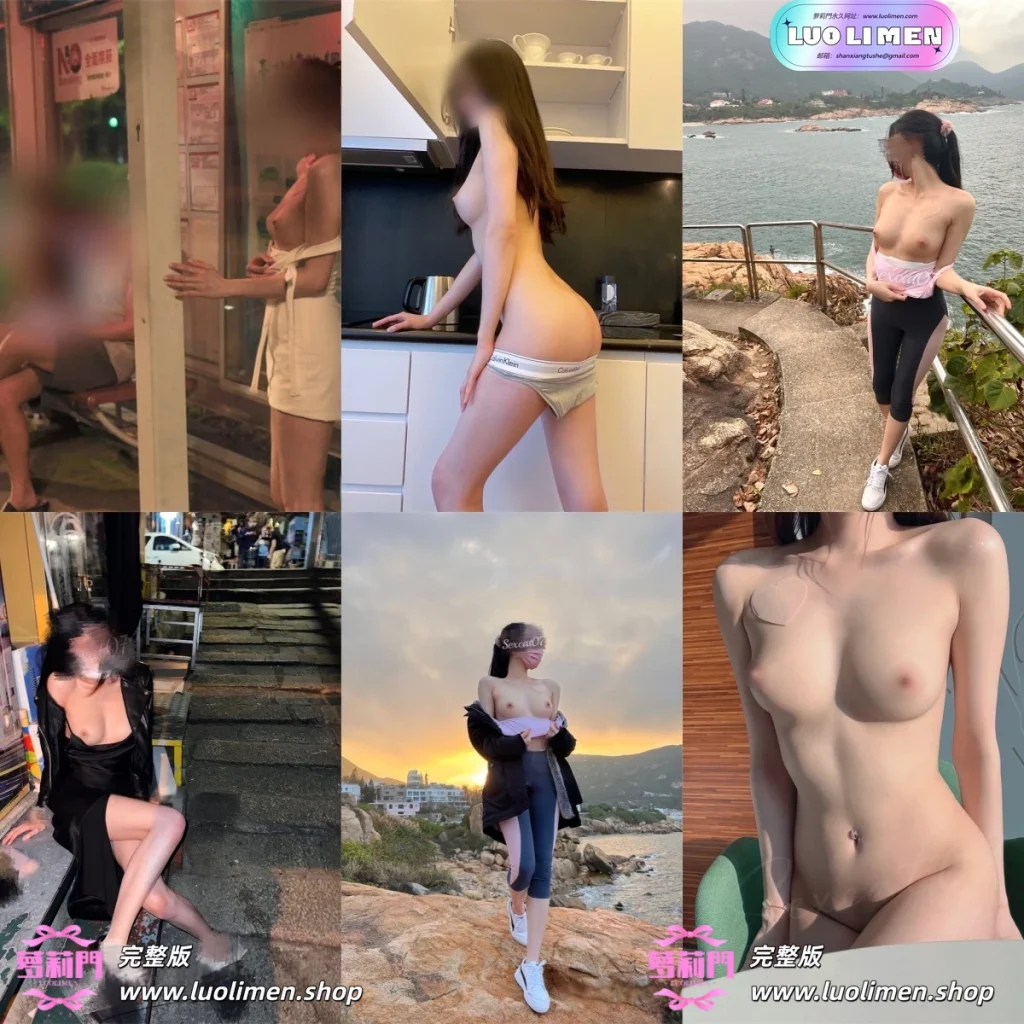 Sexcat07 – 新作 1.06小时 极品淫妻户外露出福利订阅 [496P3V-3.95G]-变态另类 - 小马拉大车-  鬼父淫母